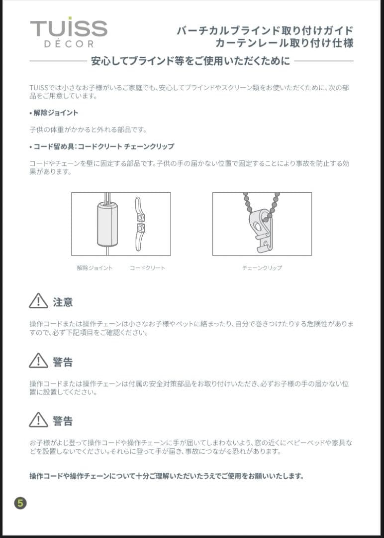 【新品未使用】TUISS ラスティック ウォルナット ウッドブラインド