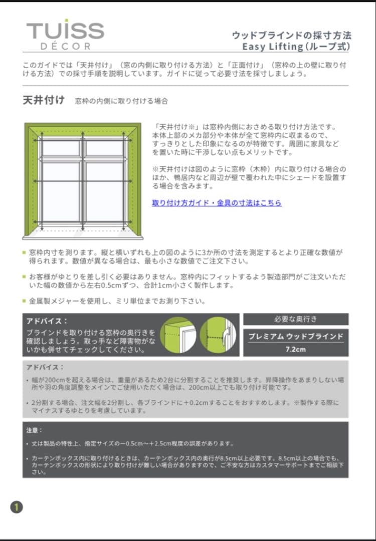 【新品未使用】TUISS ラスティック ウォルナット ウッドブラインド