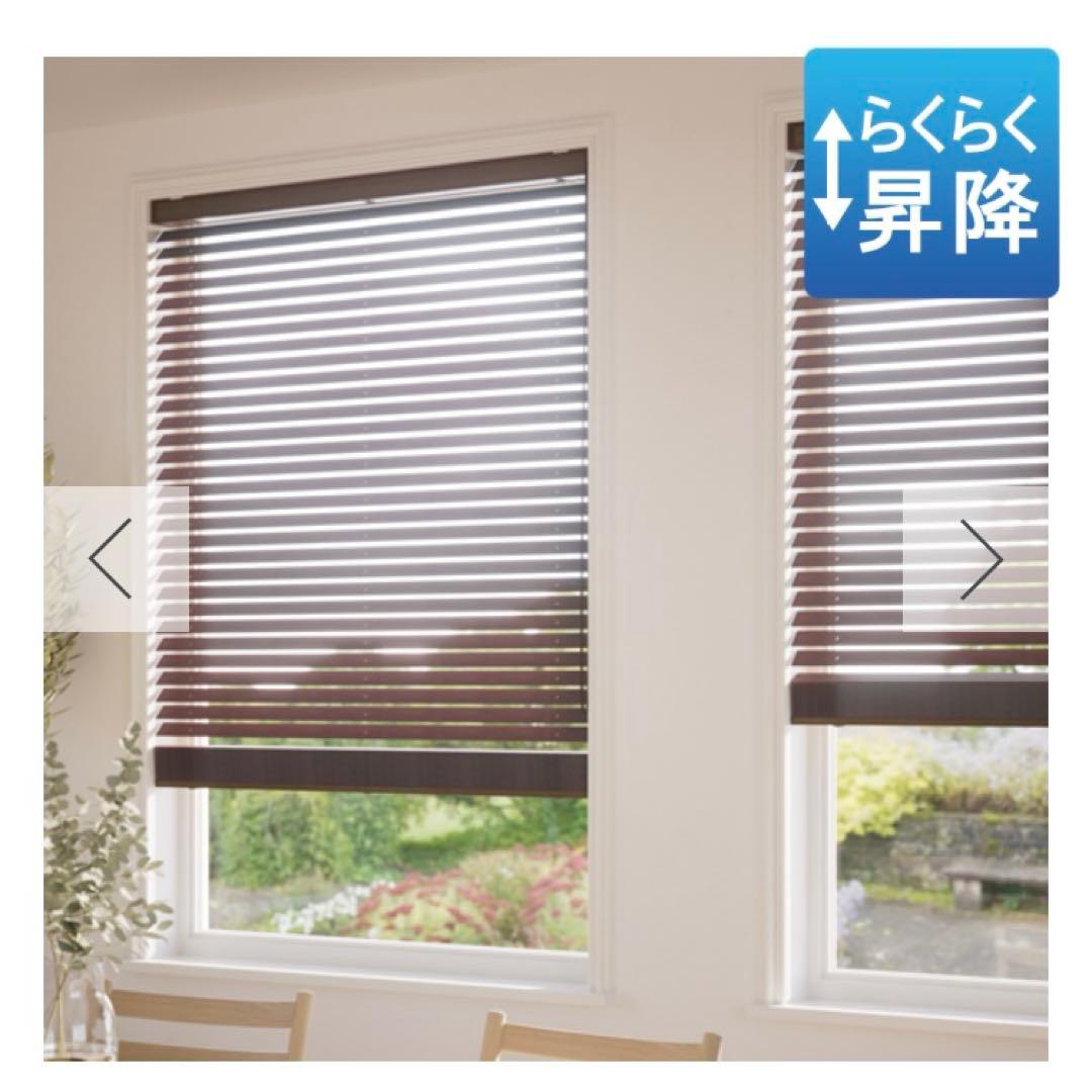 【新品未使用】TUISS ラスティック ウォルナット ウッドブラインド