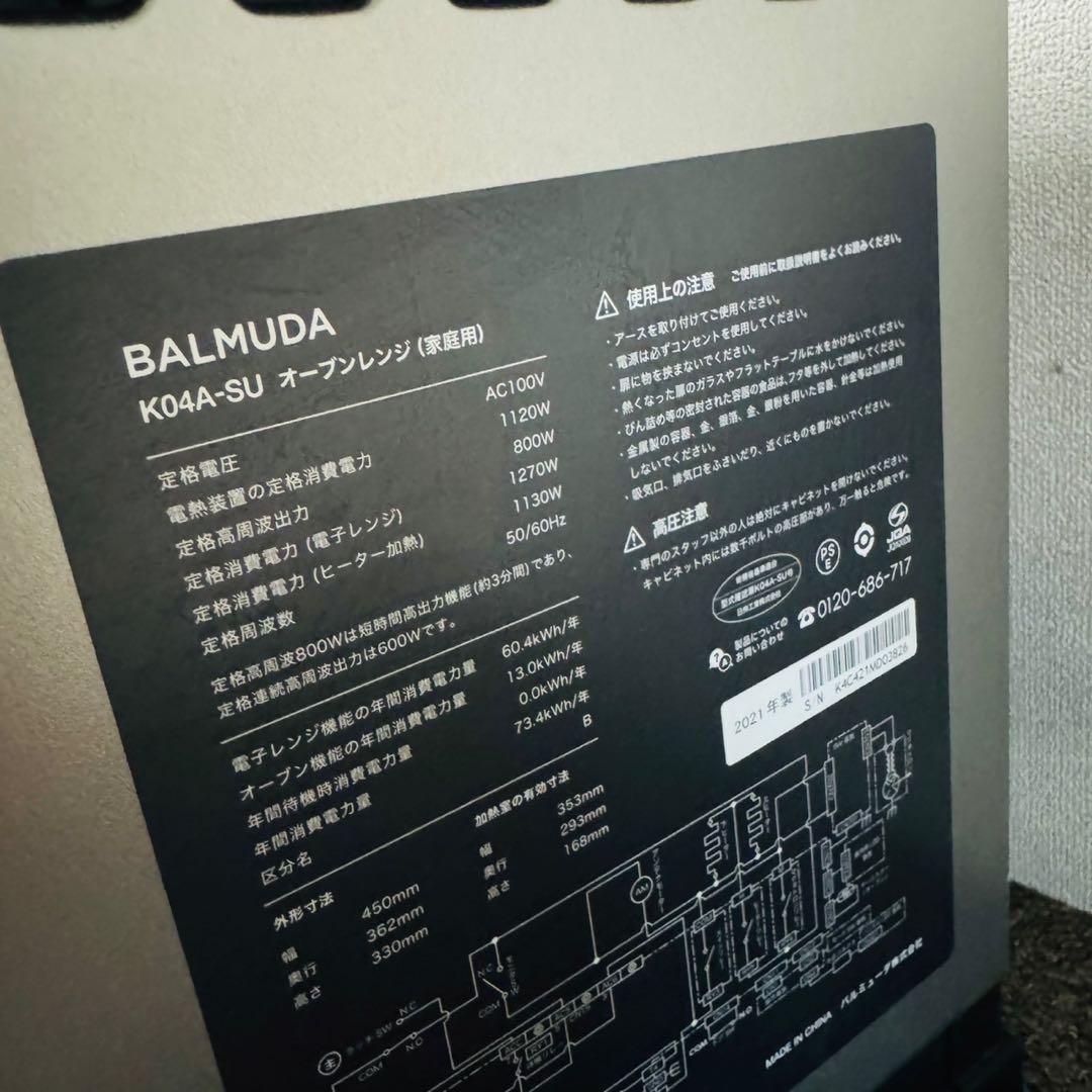 A19激安早い者勝ち！バルミューダ オーブンレンジステンレス おしゃれインテリア