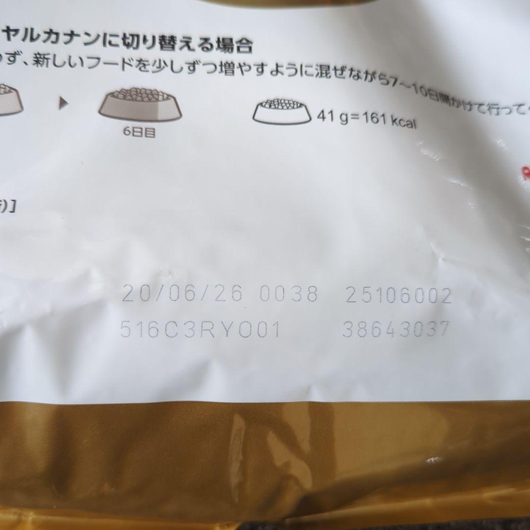 NAMI ロイヤルカナン　チワワ　3キロ×2袋