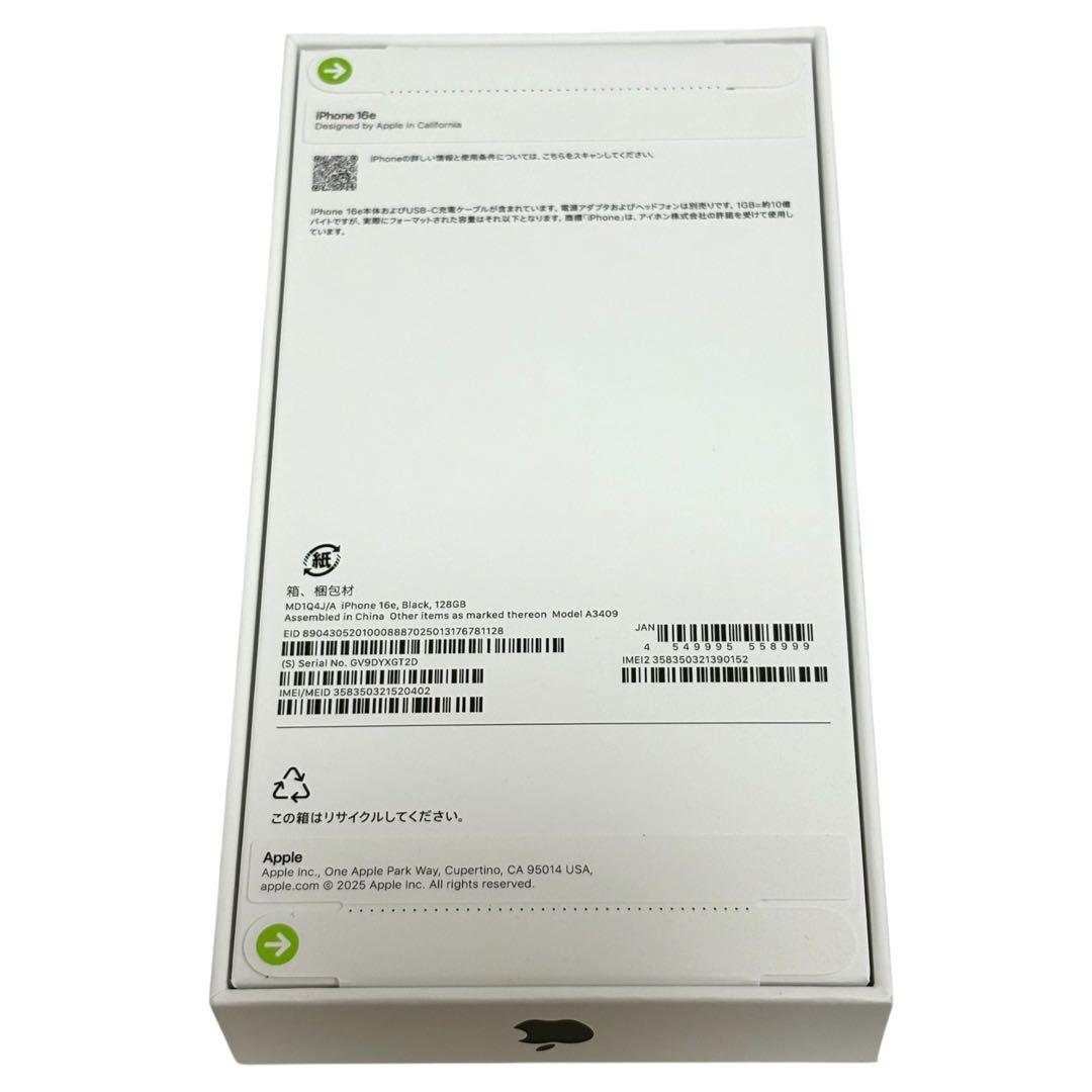 【新品未使用】Apple iPhone16e 128GB ブラック