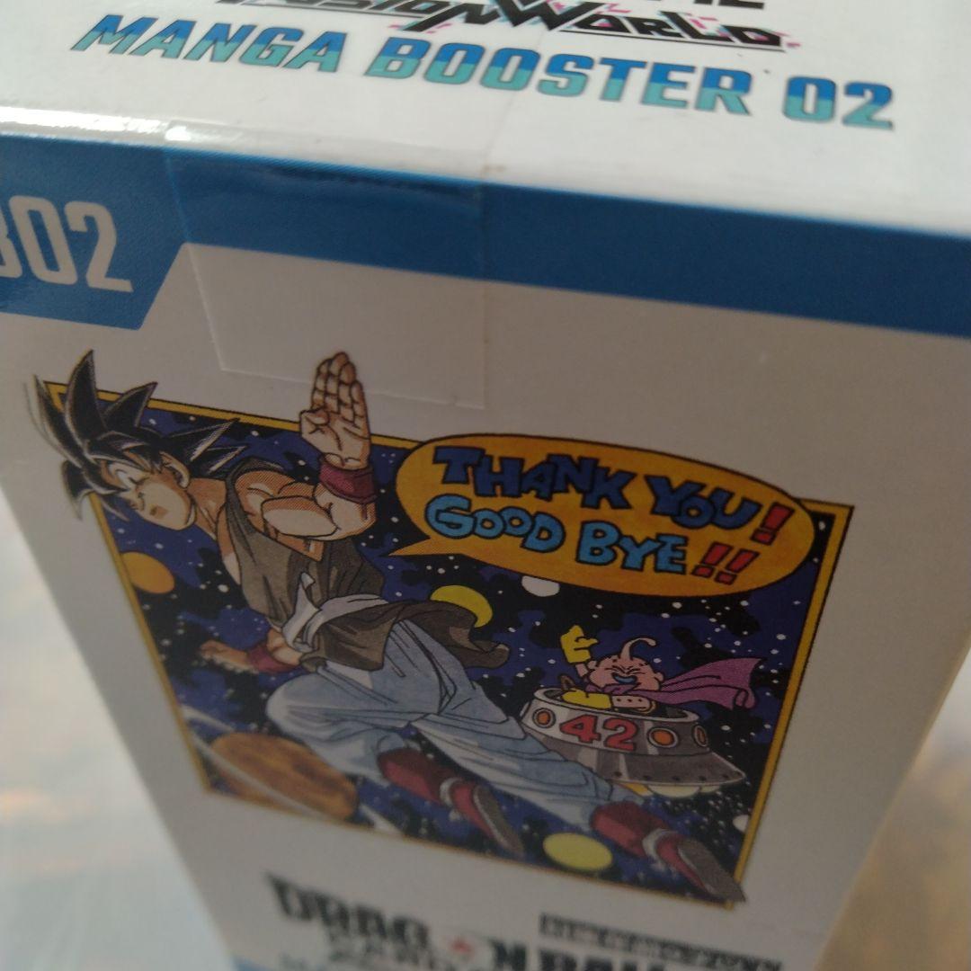 ドラゴンボール マンガブースター02 BOX テープ付き 1BOX