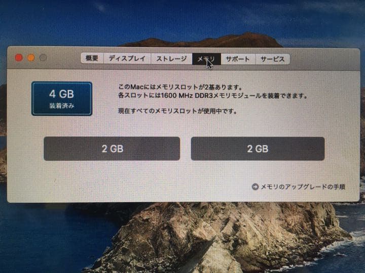 スマホ・タブレット・パソコン MacBook Pro (13-inch, Mid2012)