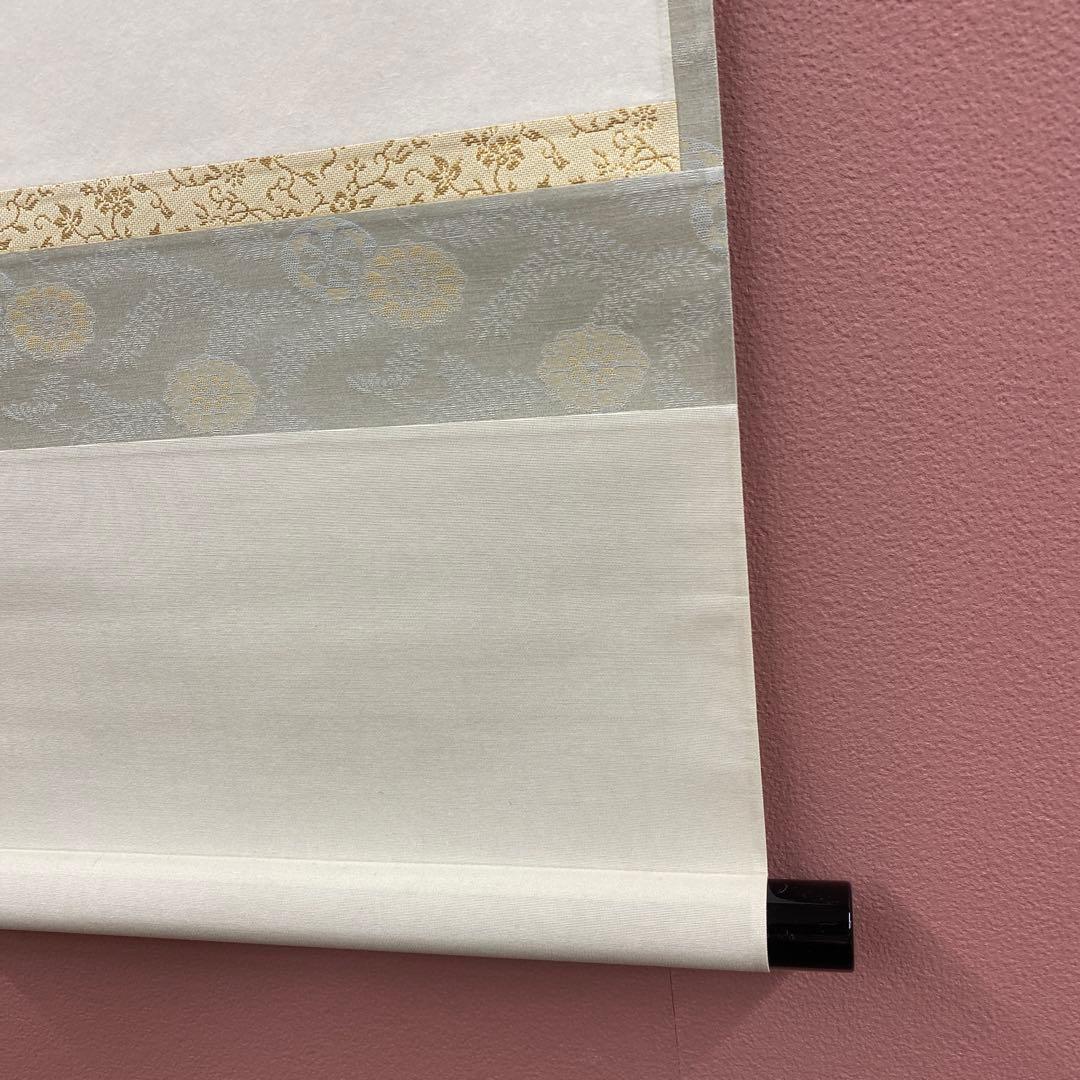 美品 掛け軸 極楽禅寺 西垣大道作「日々是好日」共箱 禅語 茶掛け