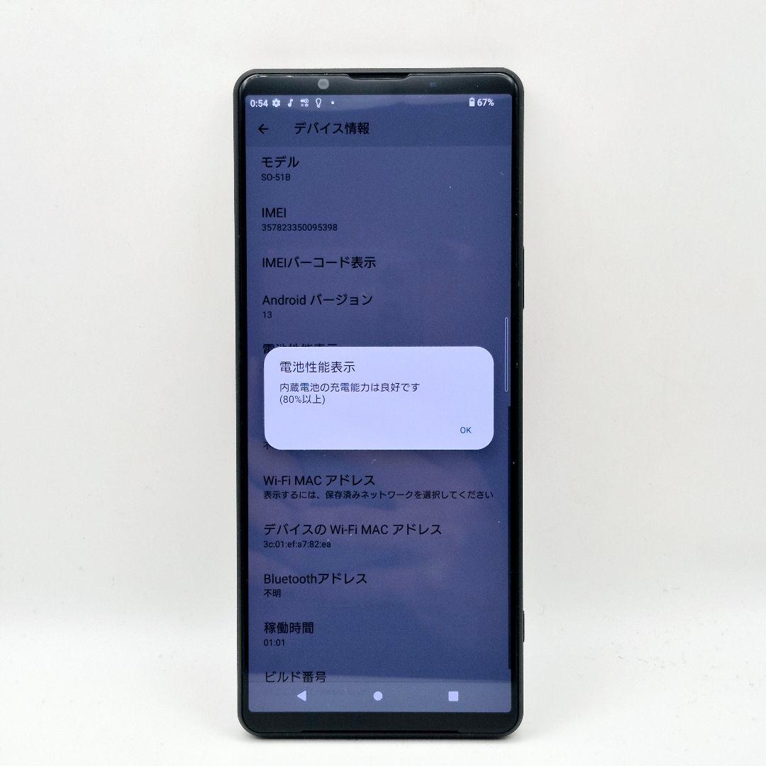 [J18] Xperia 1 iii docomo版 SIMフリー