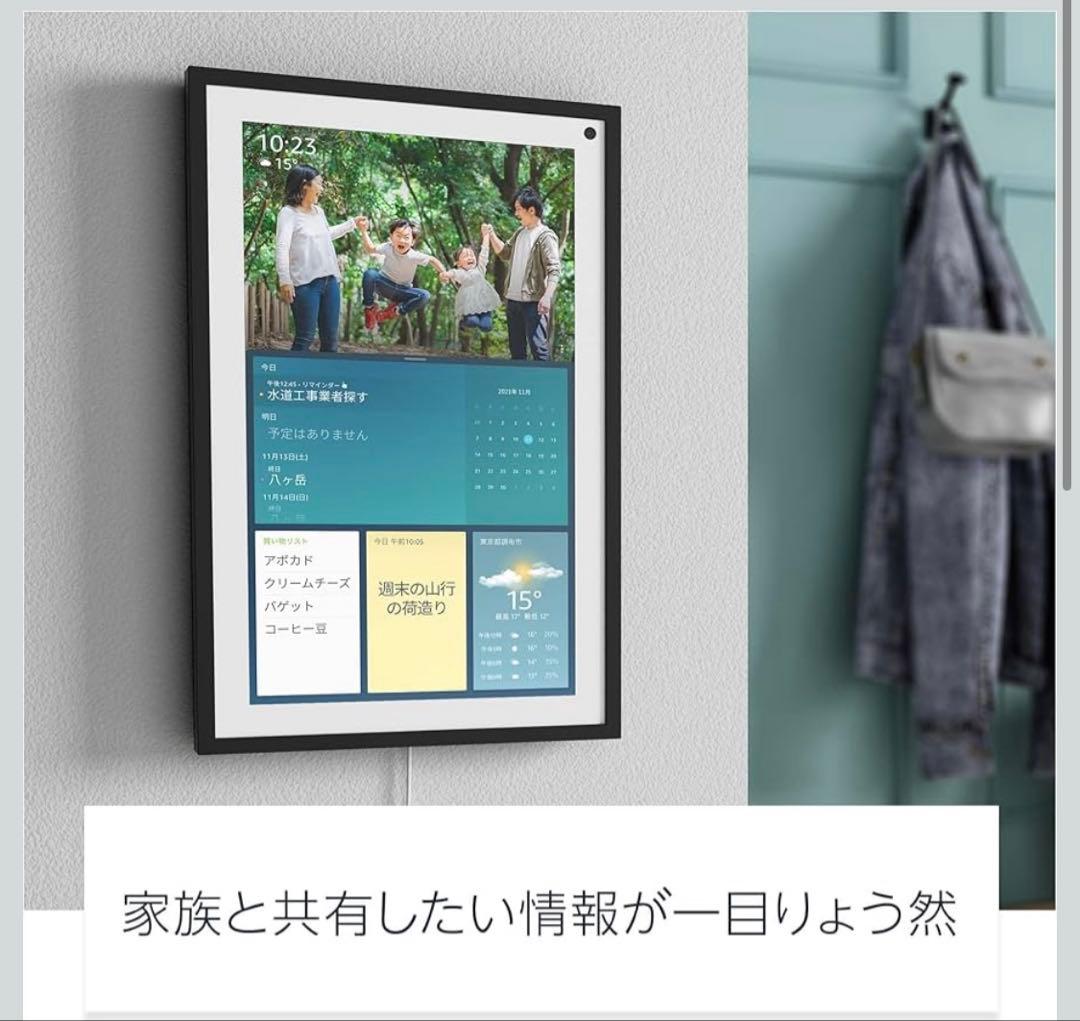 Echo Show 15 スマートスピーカー (ブラック)