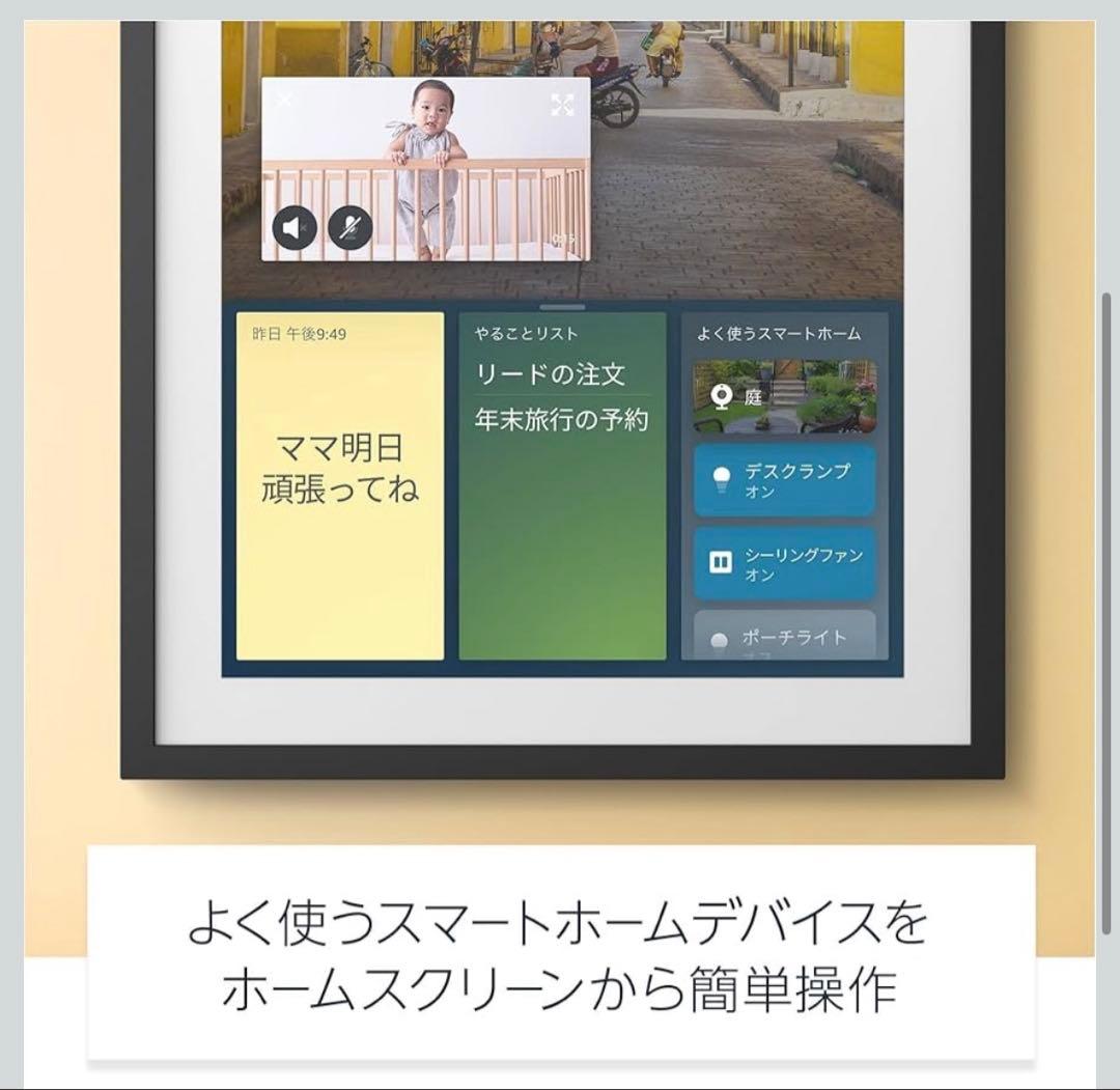 Echo Show 15 スマートスピーカー (ブラック)