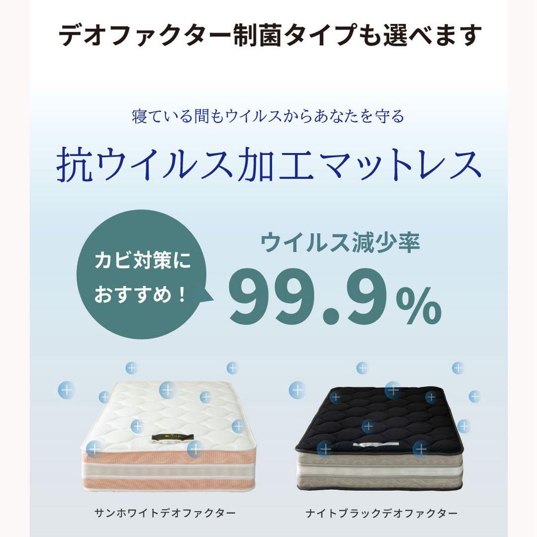 咲夜レアル　寝心地キープ　シングル　ナイトブラック