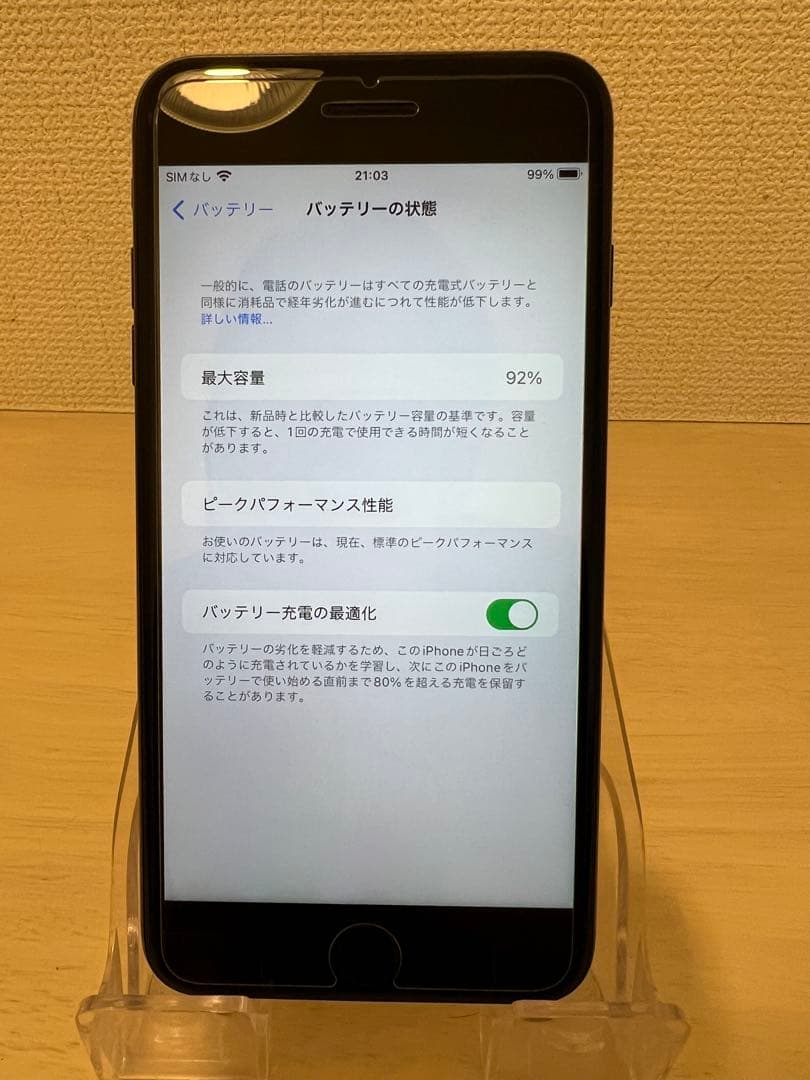 【美品】iPhone7 plus 128G BLACK ブラック　SIMフリー