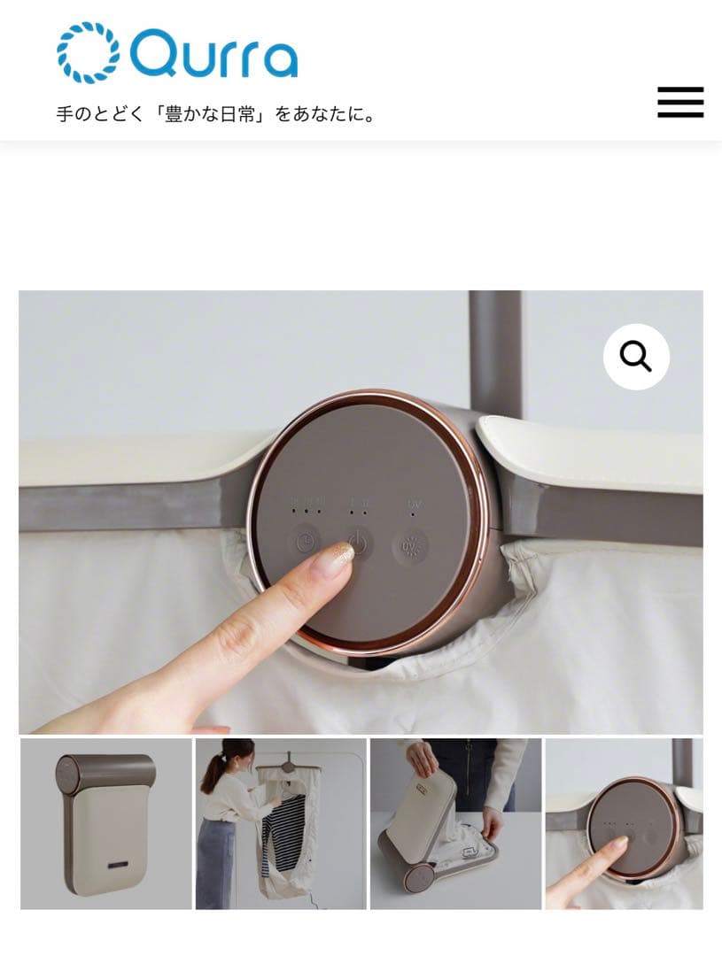 Qurra UVライト付き折りたたみ衣類乾燥機　ぽけどらい