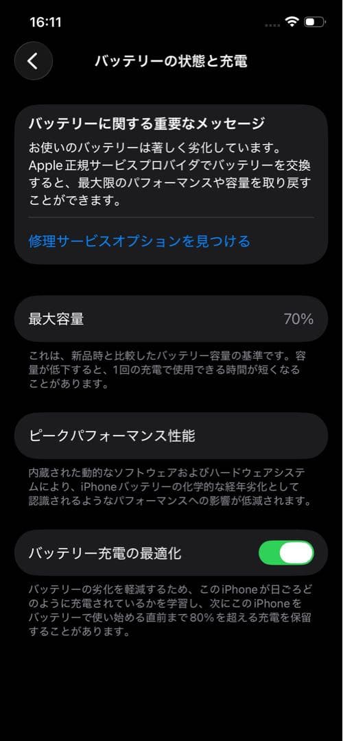 iPhone 12pro グラファイト 128 GB SIMフリー