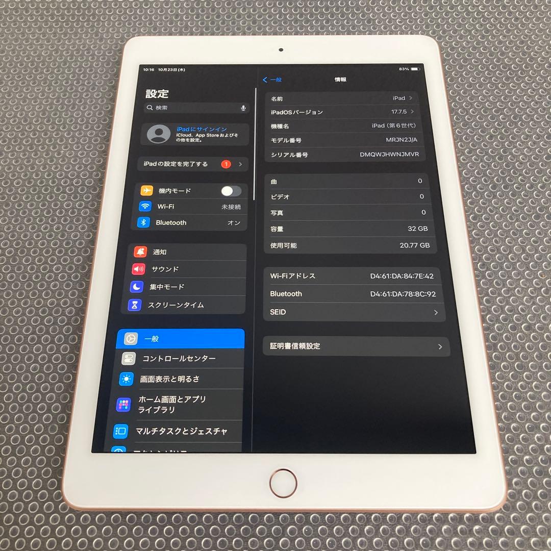 1021【早い者勝ち】電池最良好☆iPad6 第6世代 32GB WIFIモデル