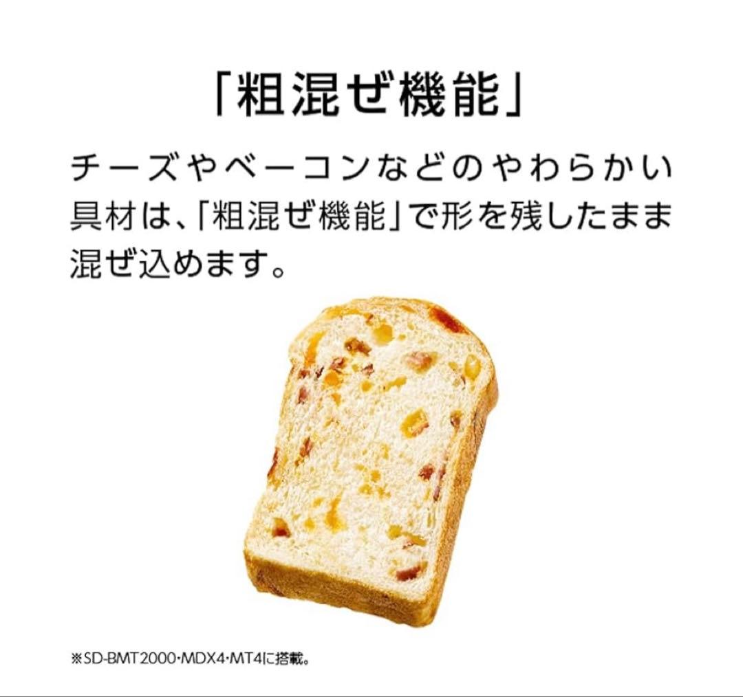 スマイル堂　2025年製 パナソニック ホームベーカリー SD-MT4