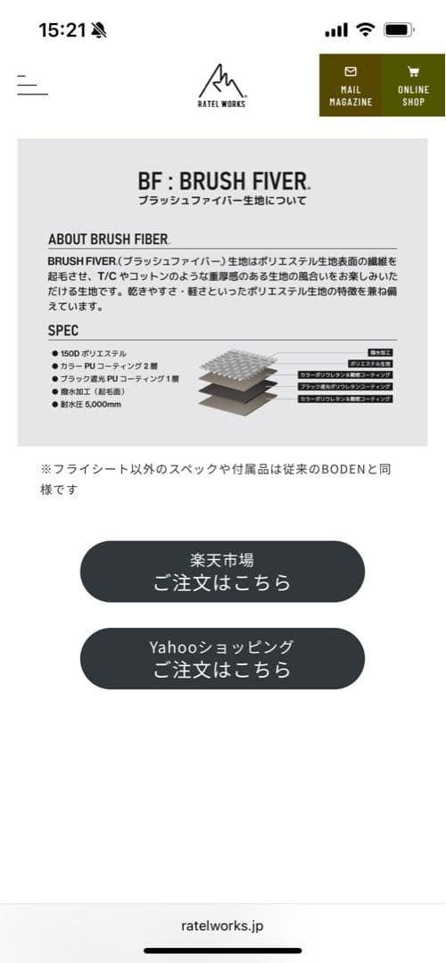 あー　RATEL WORKSラーテルワークスボーデンBFルーフプロテクタ付