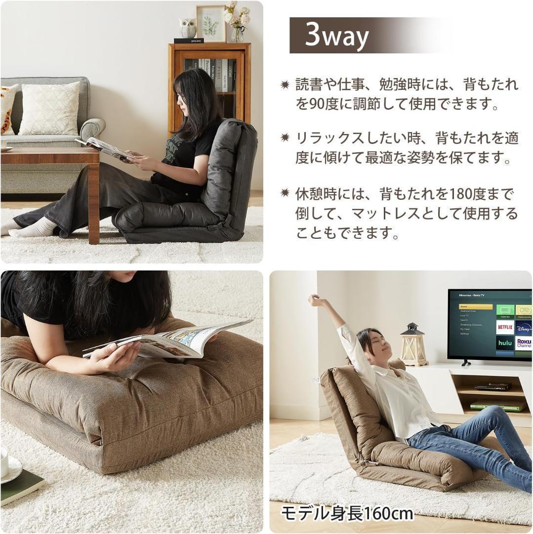 ♥座り心地抜群♥座椅子 5段階調節 3way 折りたたみ可能 幅60CM