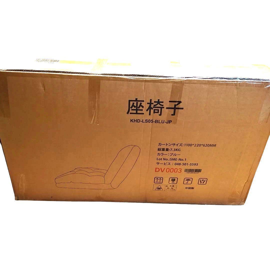 ♥座り心地抜群♥座椅子 5段階調節 3way 折りたたみ可能 幅60CM