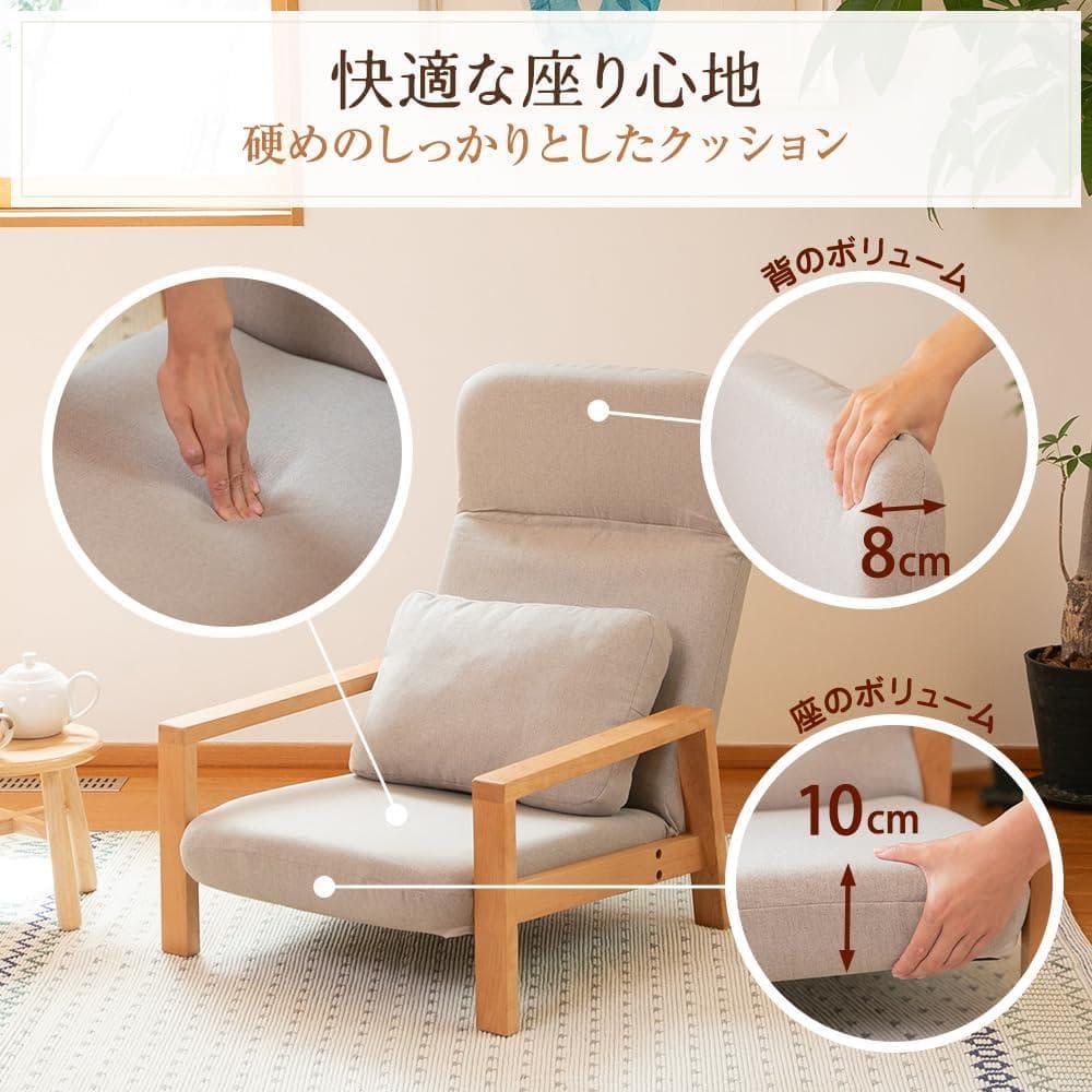 SUWALABO スワラボ 座椅子 hutte(ヒュッテ) 天然木の座椅子