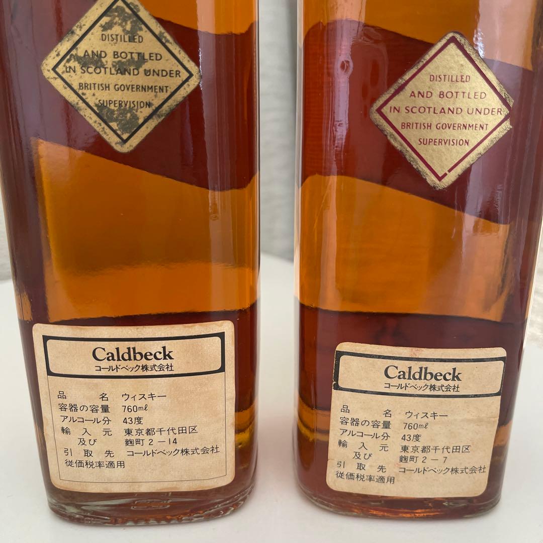 Johnnie Walker ブラック　レッド　70年代 白紋章　特級