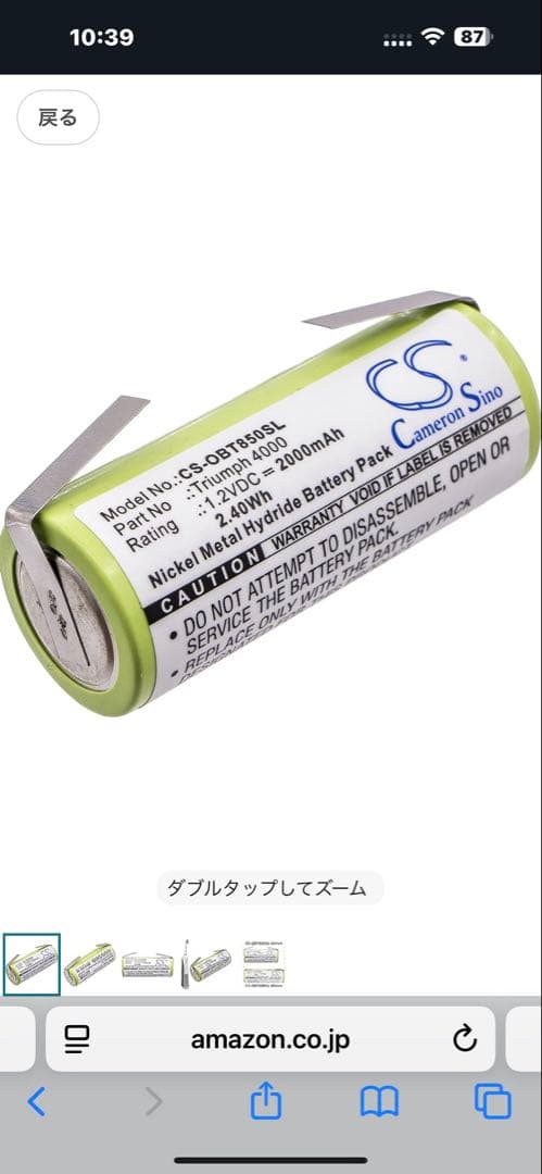 最終値ブラウンオーラルB電動歯ブラシiO9 ブラック新しいバッテリー付き_要交換