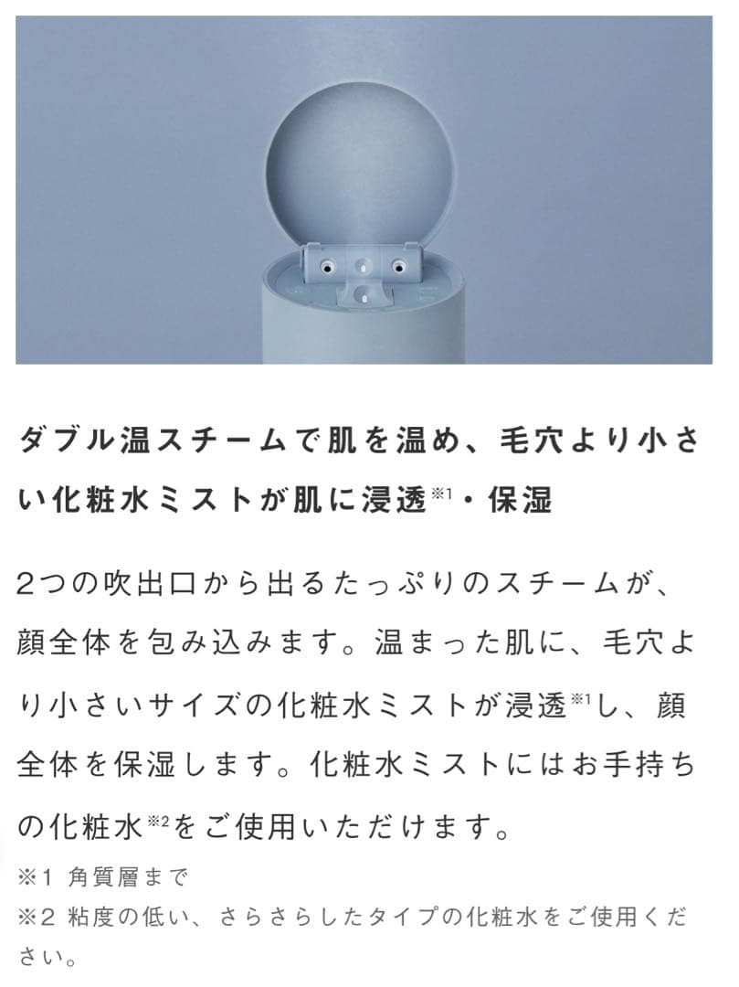 SALONIA ピュアブライトスチーマー ベージュ