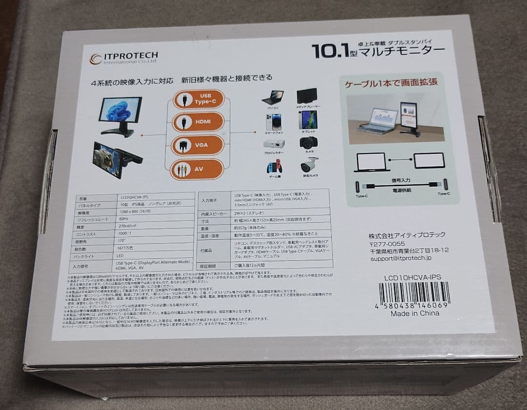 10.1型 IPS マルチモニター　ITPROTECH