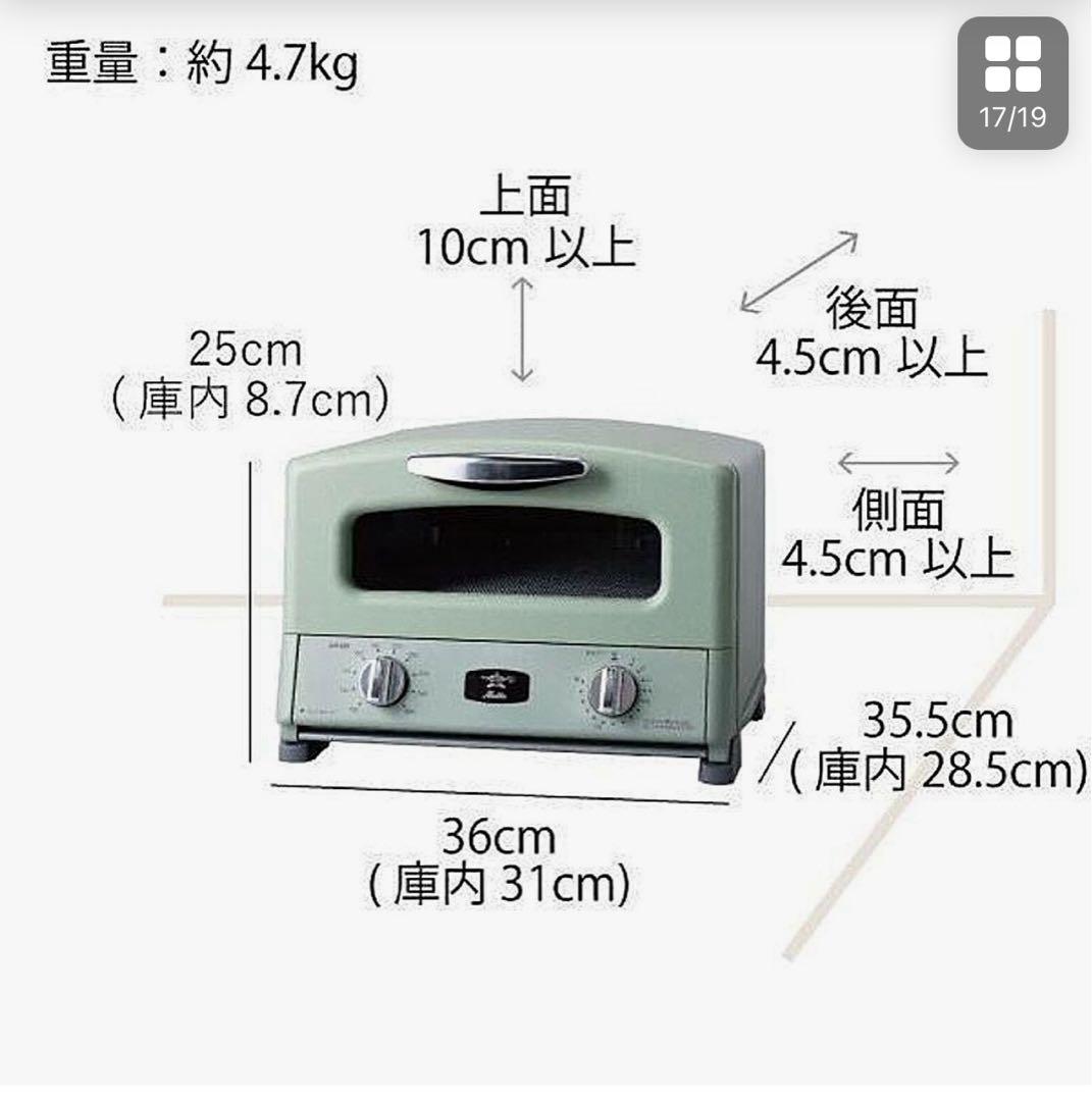 アラジン グリル＆トースター 4枚焼き