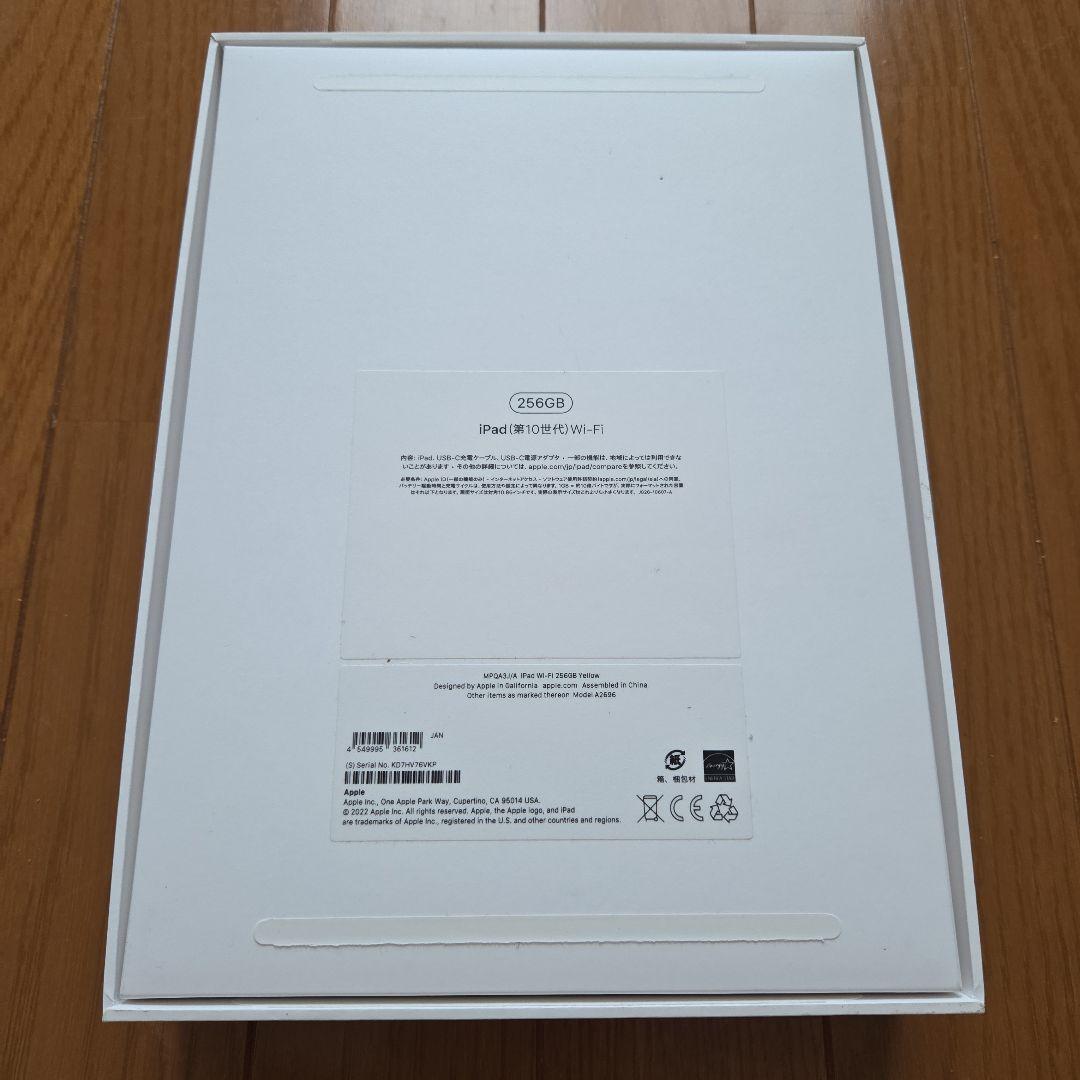 Apple iPad(第10世代) ゴールド 本体 元箱付き