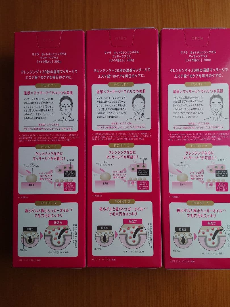 MANARA ホットクレンジングジェル マッサージプラス　(マナラB)