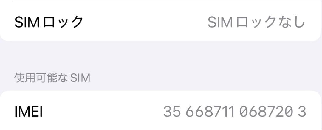 iPhone12pro / 512GB / Graphite / SIMフリー