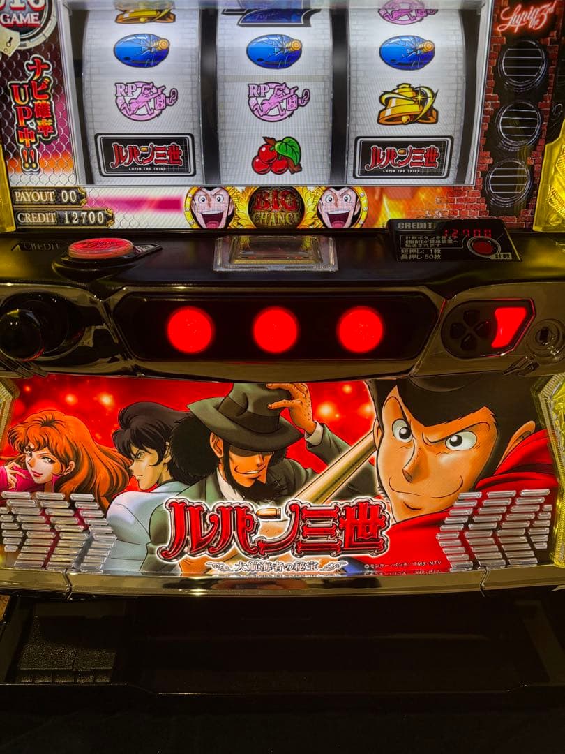 まる。 パチスロ実機 ルパン三世 大航海者の秘宝 オートスマスロユニット付