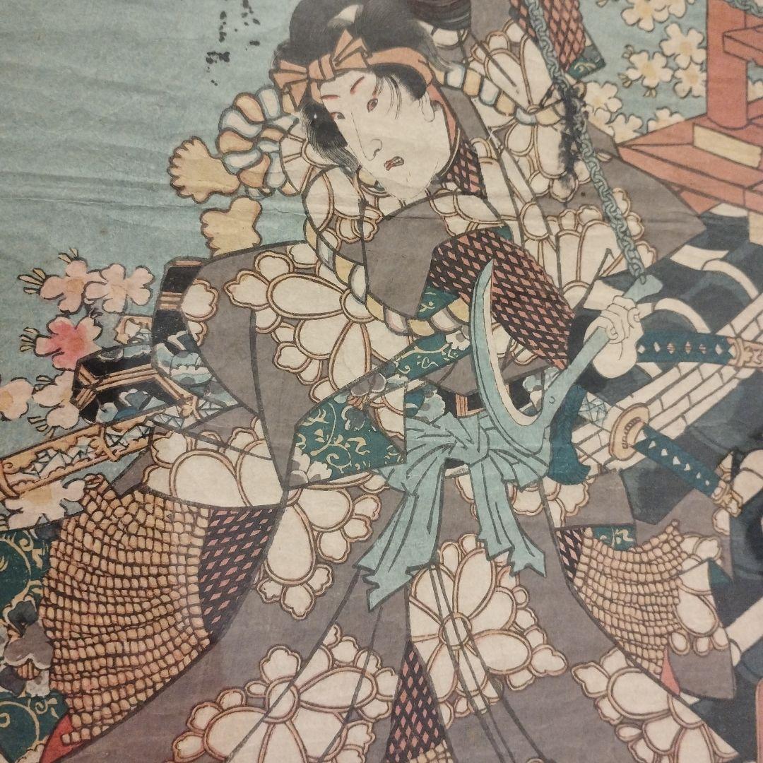 浮世絵　夢野蝶吉　大判　貴重