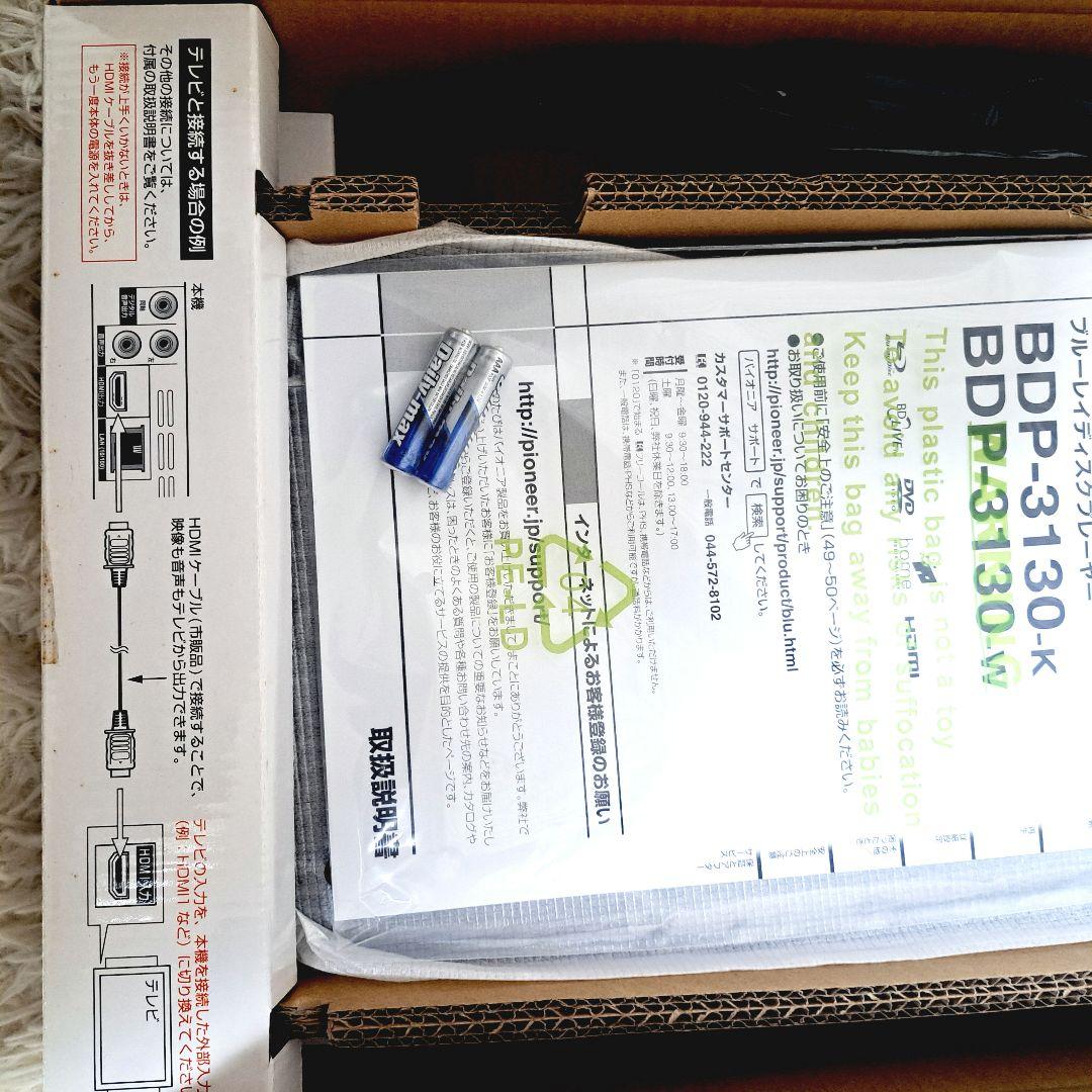 未使用品　Pioneer BDP-3130-K BLACK