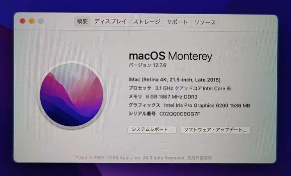 Macデスクトップ iMac Retina 4K 21.5 2015 8GB 1.02TB