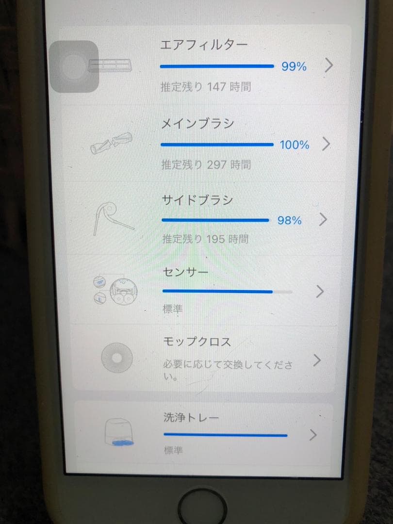 Y♢654 ロボロック Roborock ロボット掃除機 Qrevo Curv