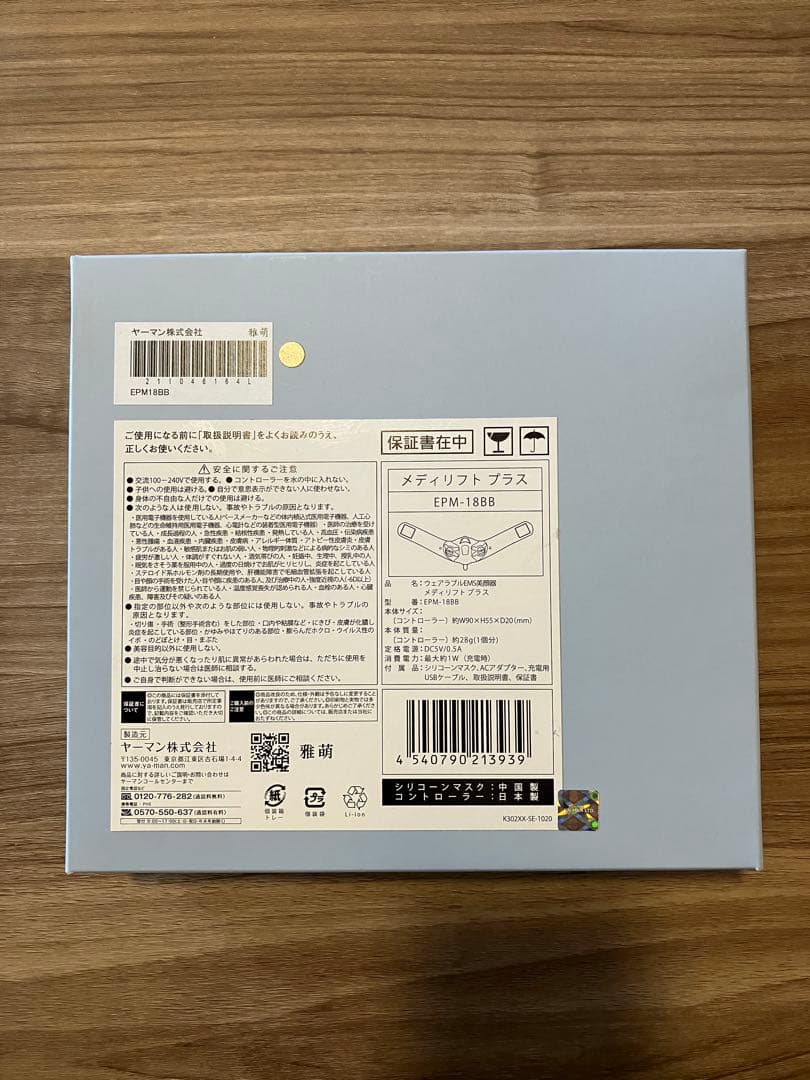 YAMAN メディリフトプラス　EPM-18BB