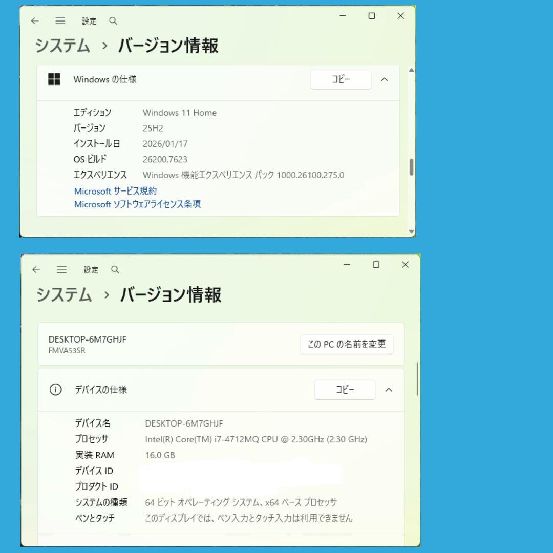 富士通　LIFEBOOK AH53/S i7 4712MQ SSD 2TB