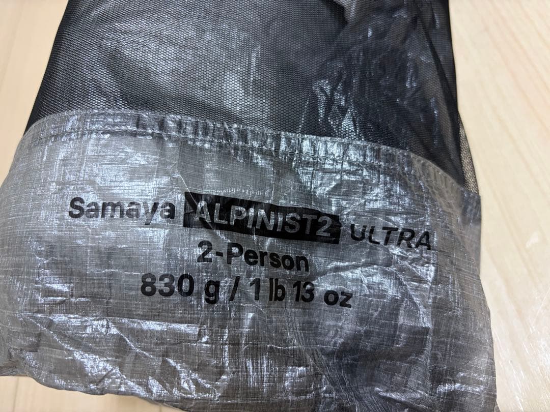 Samaya 新作　 ALPINIST2 ULTRA