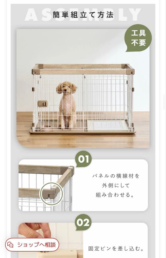 犬 ケージ ペットサークル ウッディシステムサークル未使用幅90c