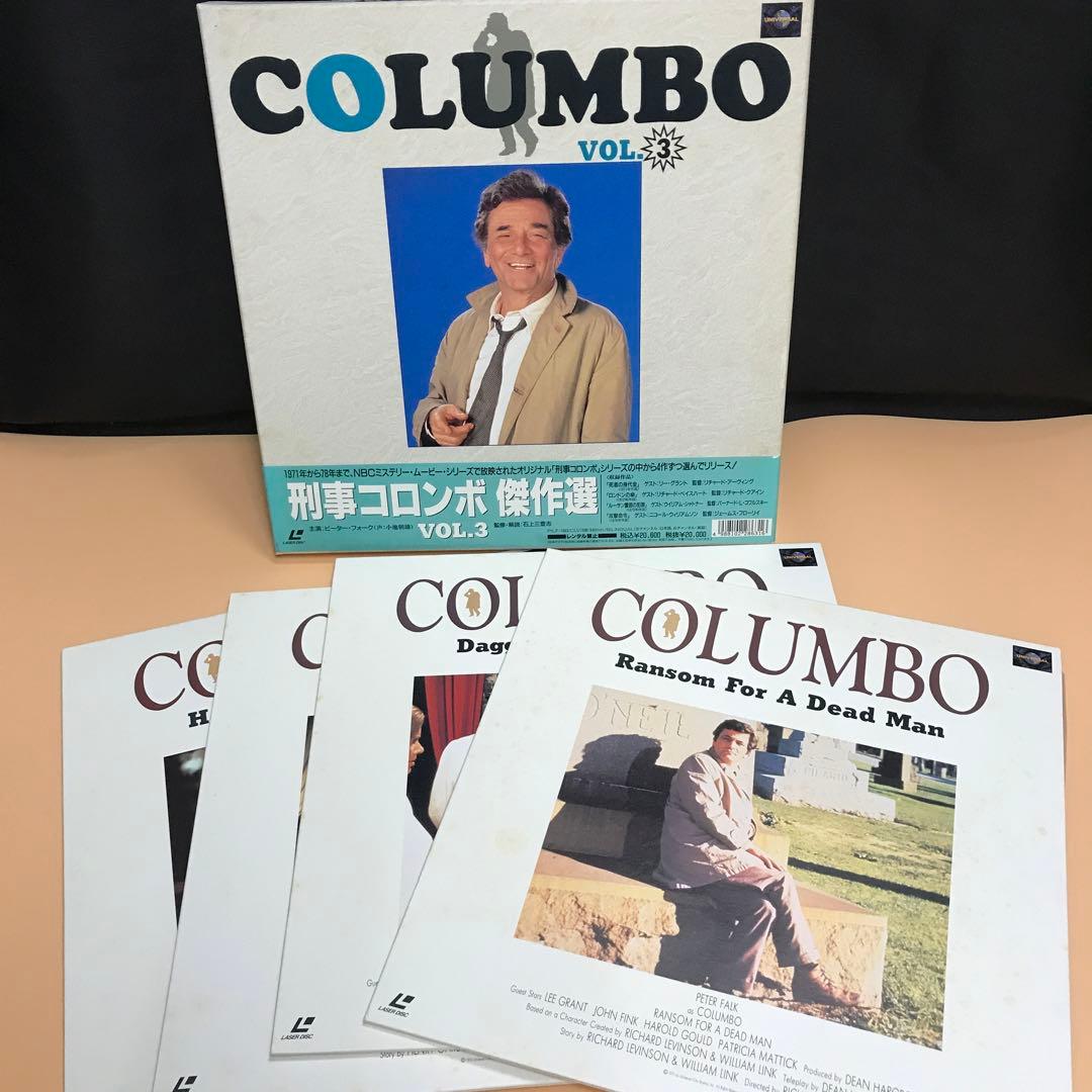 COLUMBO レーザーディスク　刑事コロンボ　傑作選　まとめ売り　レトロ