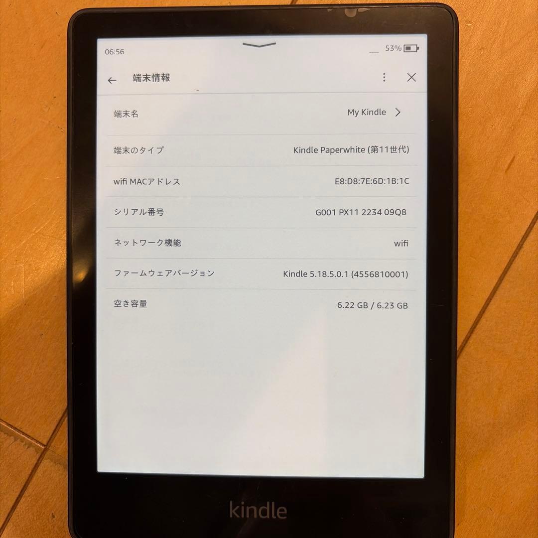 Kindle Paperwhite (第11世代) 本体　広告なし　保護シール付