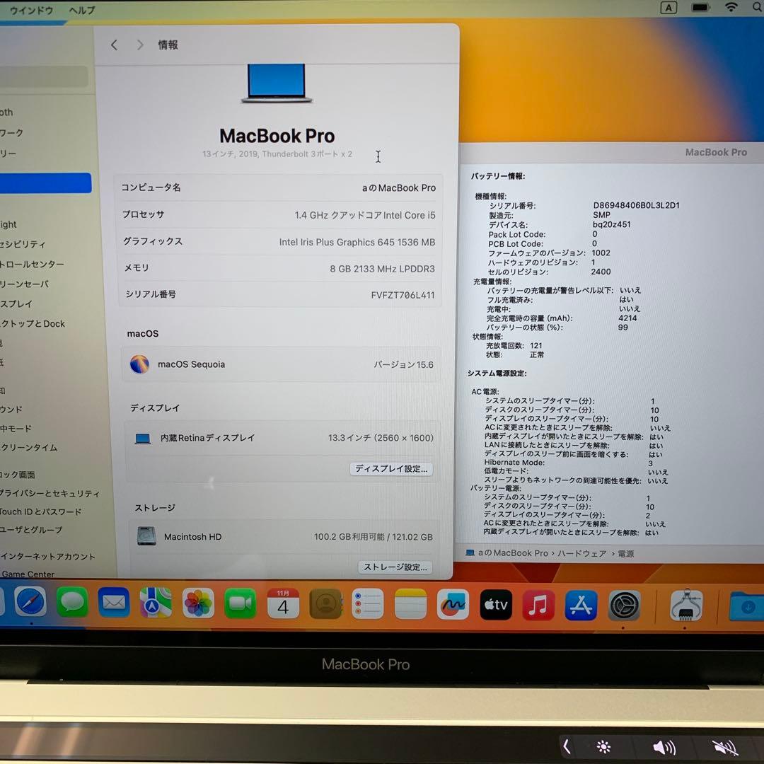 MacBook Pro 13インチ Core i5 128GB シルバー2019