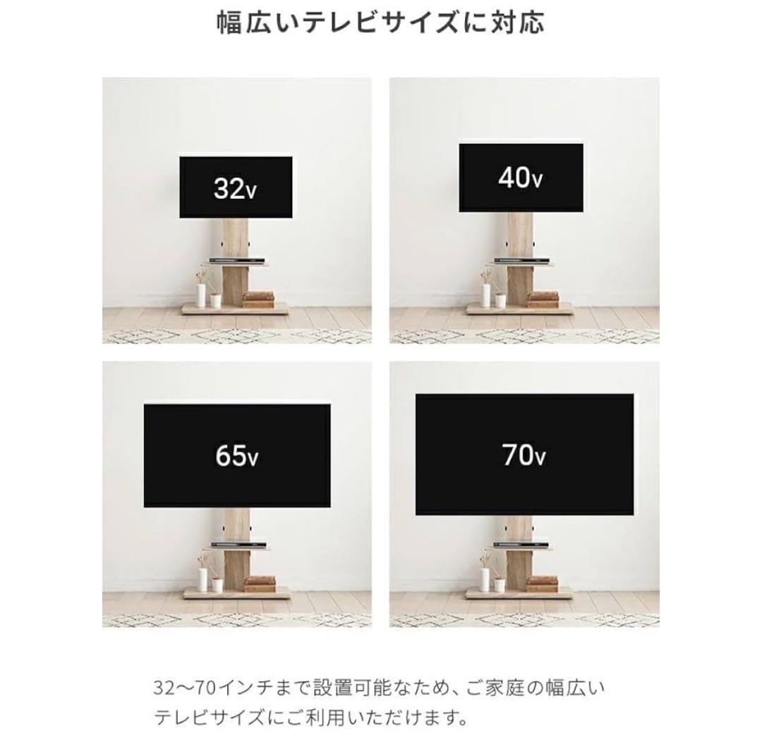 テレビスタンド 32〜70インチ対応 ホワイト
