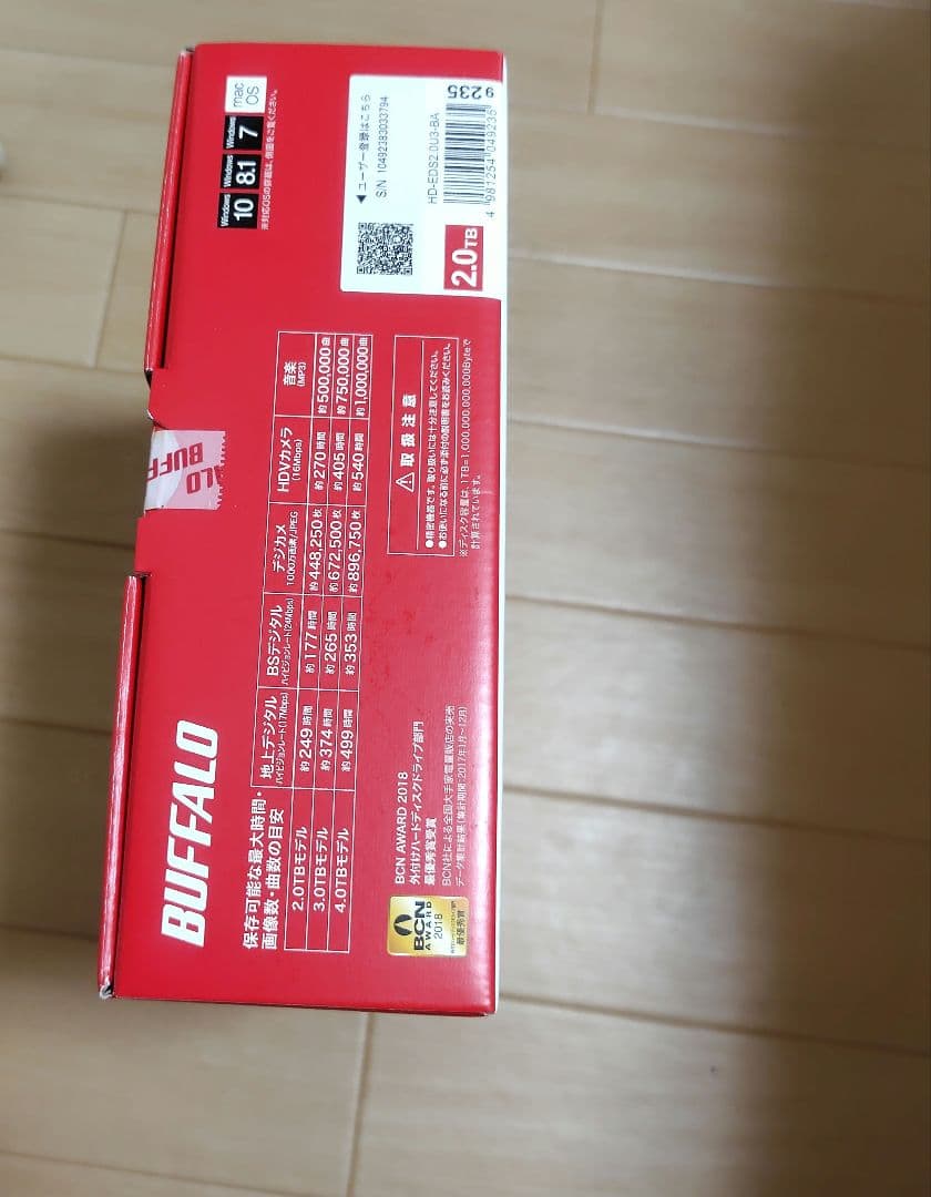 BUFFALO HD-EDS2.0U3 外付けハードディスク 2TB