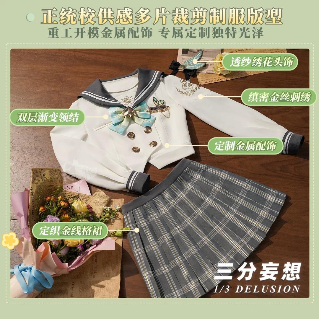 崩壊スターレイル ホタル 制服 三分妄想 コスプレ衣装