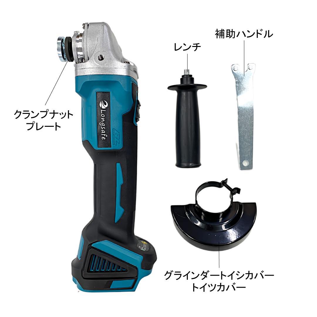 マキタ グラインダー makita 100mm 充電式 14.4-18v 互換C
