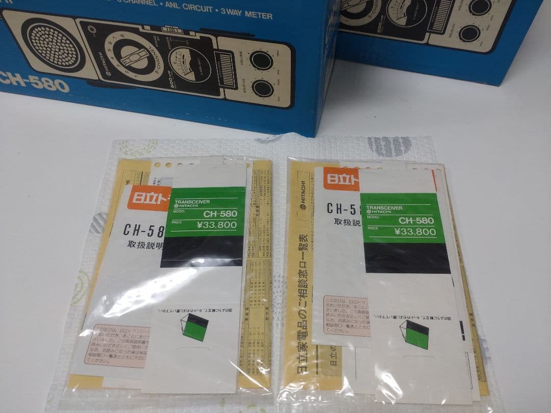 の*ん様 市民ラジオ 日立 CH-580 CB無線