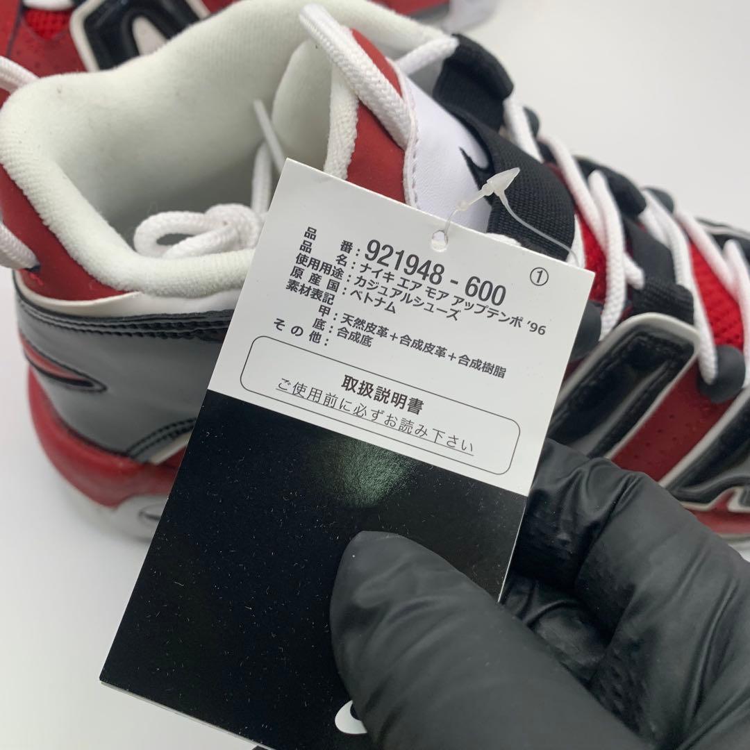 値下げNIKE AIR MORE UPTEMPO '96 新品・未使用 28cm