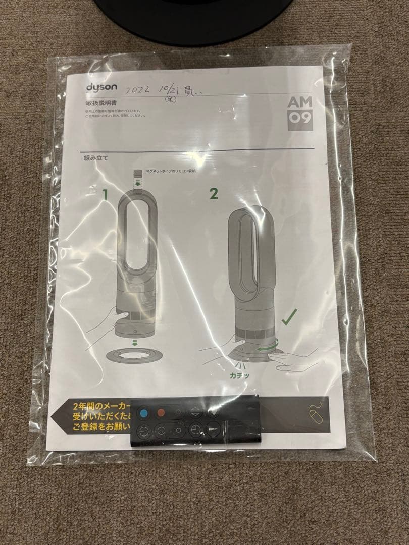 【極美品】ダイソン Dyson AM09 Hot+Cool 2022年製 純正品
