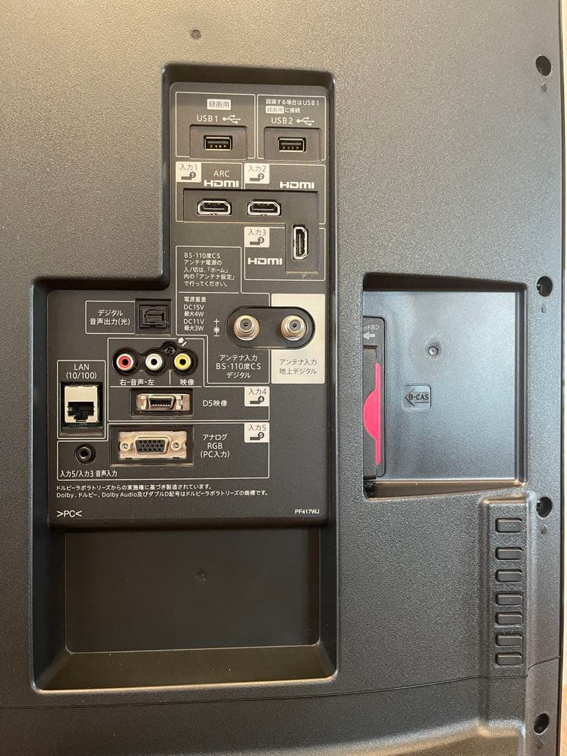 動作品 SHARP50インチ 液晶テレビ AQUOS ネット動画視聴可